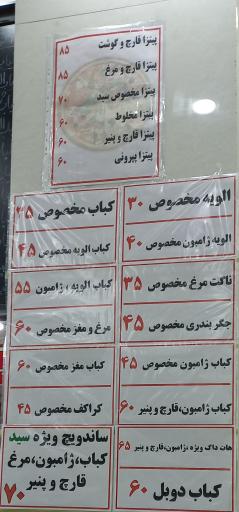 عکس فست فود سید