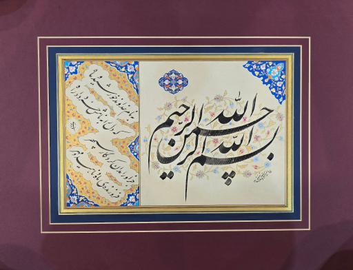 عکس آموزشگاه نگارستان خط