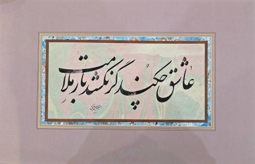 عکس آموزشگاه نگارستان خط