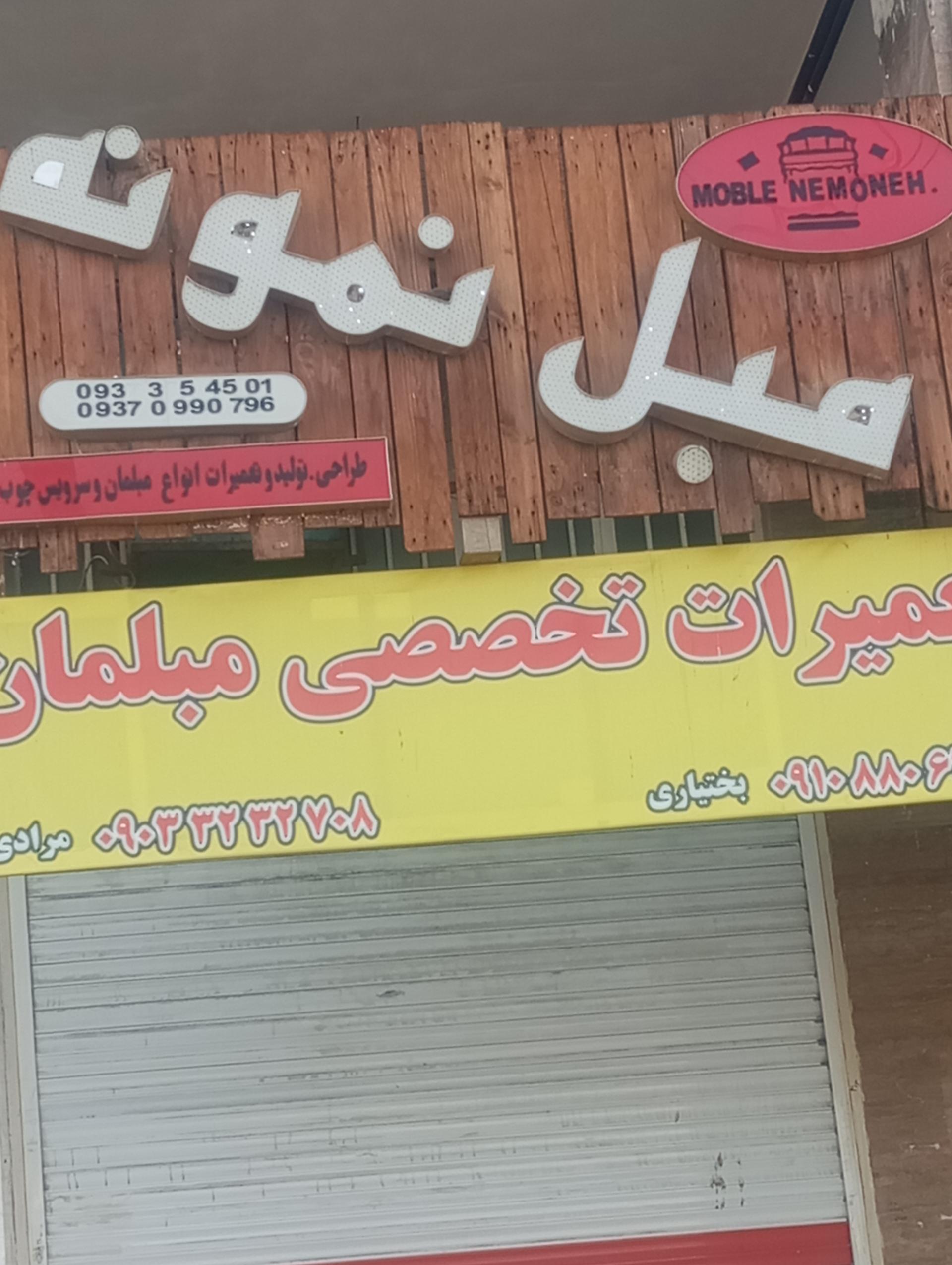 عکس مبل نمونه