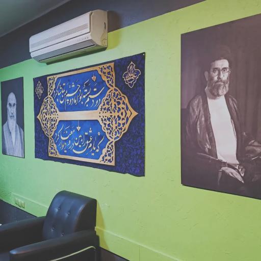 عکس موسسه فرهنگی هنری امام روح الله ره