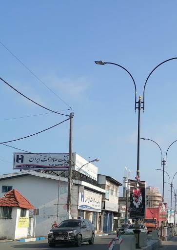 عکس بانک صادرات