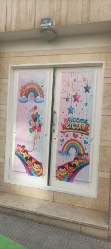 عکس مهد کودک کلبه دوستی