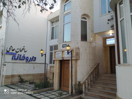 مطب دکتر سید جواد سیدی