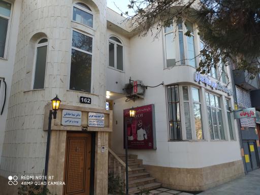 عکس مطب دکتر سید جواد سیدی