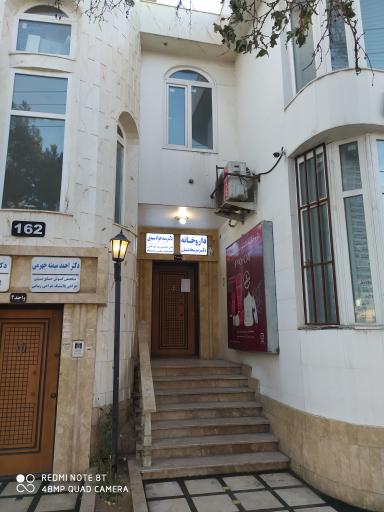 عکس مطب دکتر سید جواد سیدی