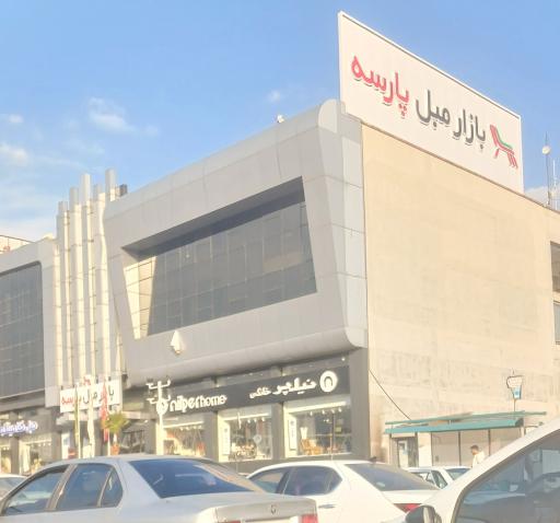 عکس بازار مبل پارسه