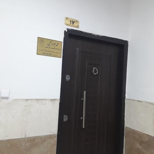 عکس دفتر وکالت محمدجواد محبی