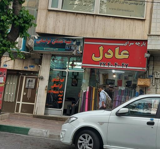 عکس تهیه مسکن لواسانی