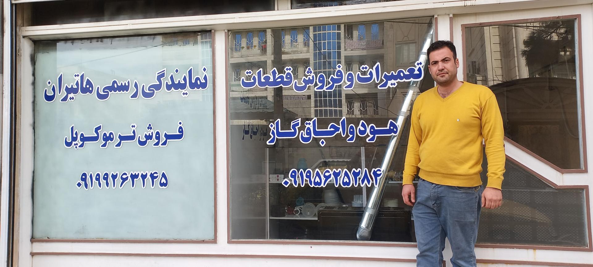 عکس تعمیر هود و اجاق گاز