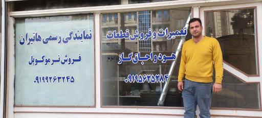 عکس تعمیر هود و اجاق گاز