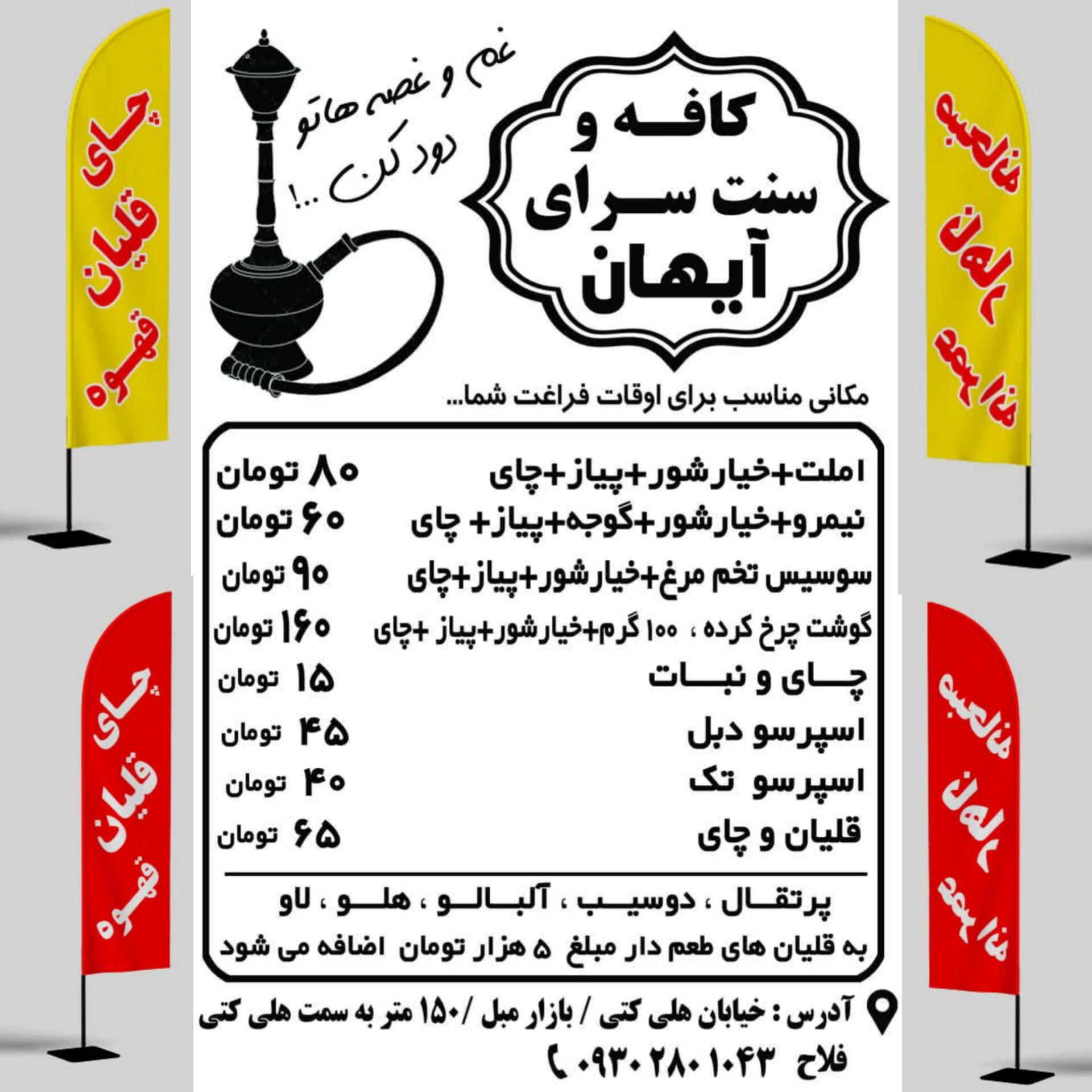 عکس کافه و سنت سرای آیهان