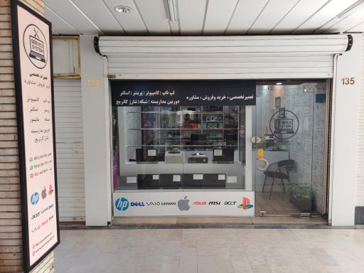 عکس سرویس سیستم