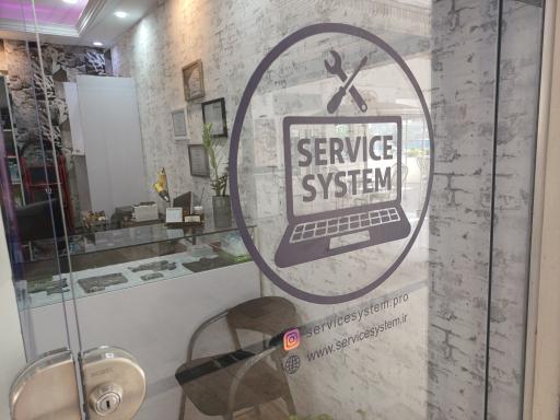 عکس سرویس سیستم
