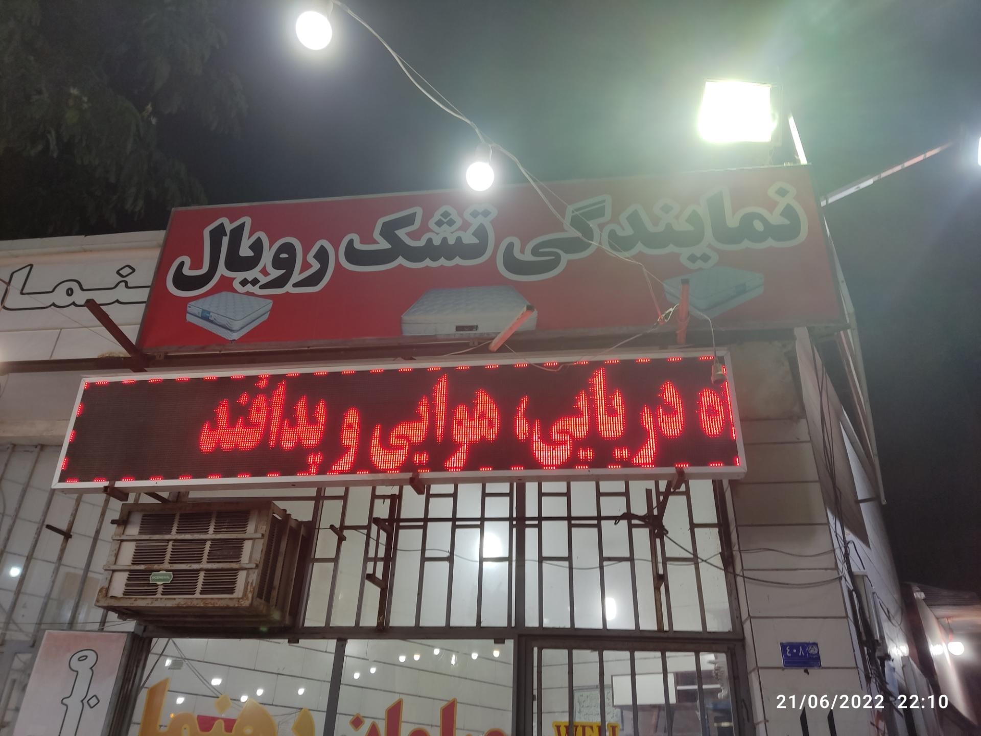 عکس مبل رهنما شعبه ۱