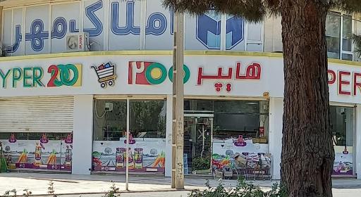 عکس سوپر 200 مهرشهر