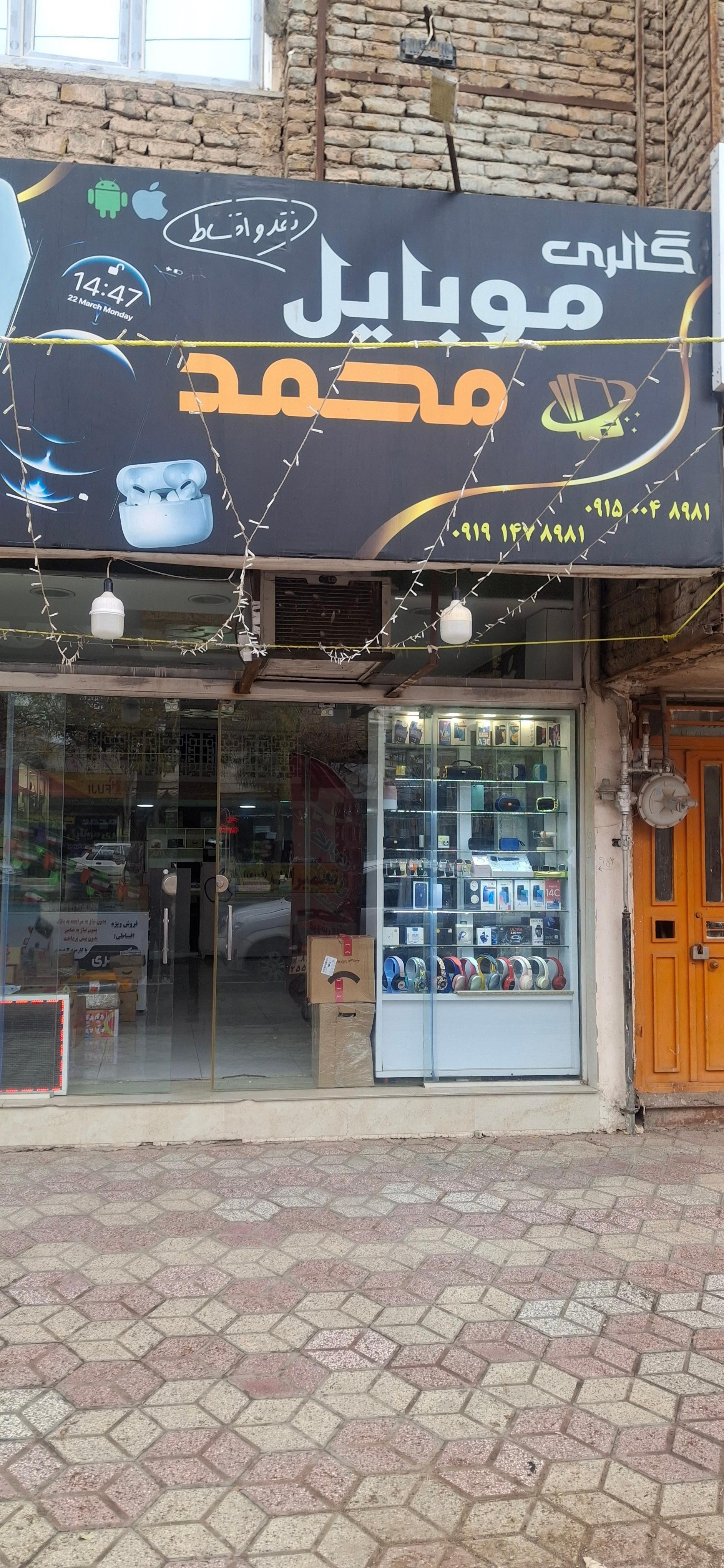 عکس گالری موبایل محمد
