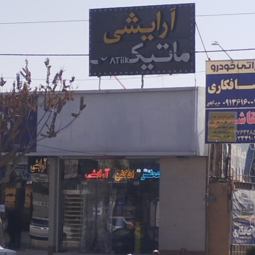 عکس آرایشی بهداشتی ماتیک