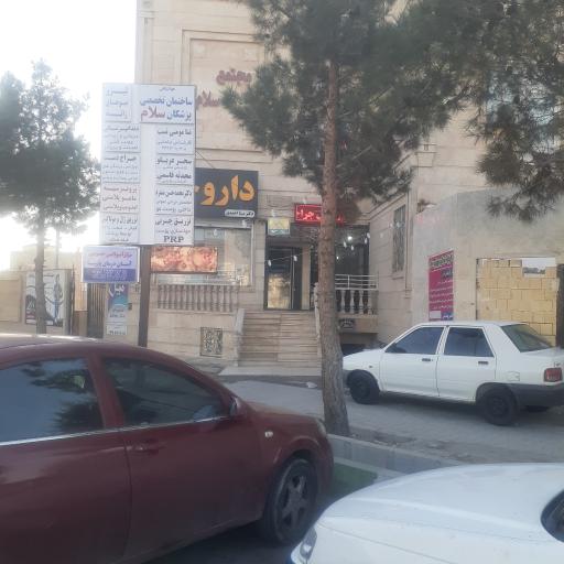 عکس مجتمع سلام