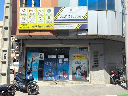 عکس دفتر پیشخوان دولت کد 72271059