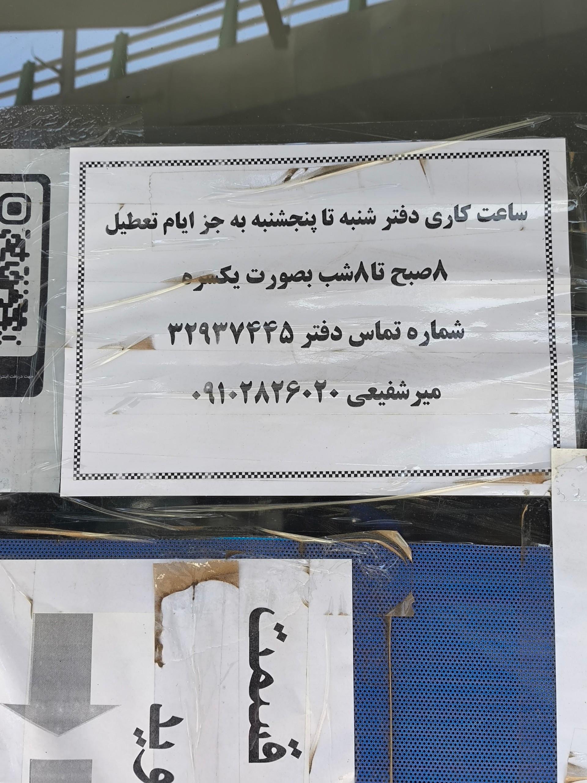 عکس دفتر پیشخوان دولت کد 72271059
