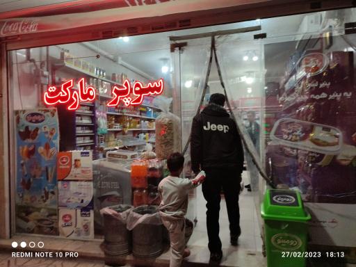 عکس سوپر مارکت بهشتی