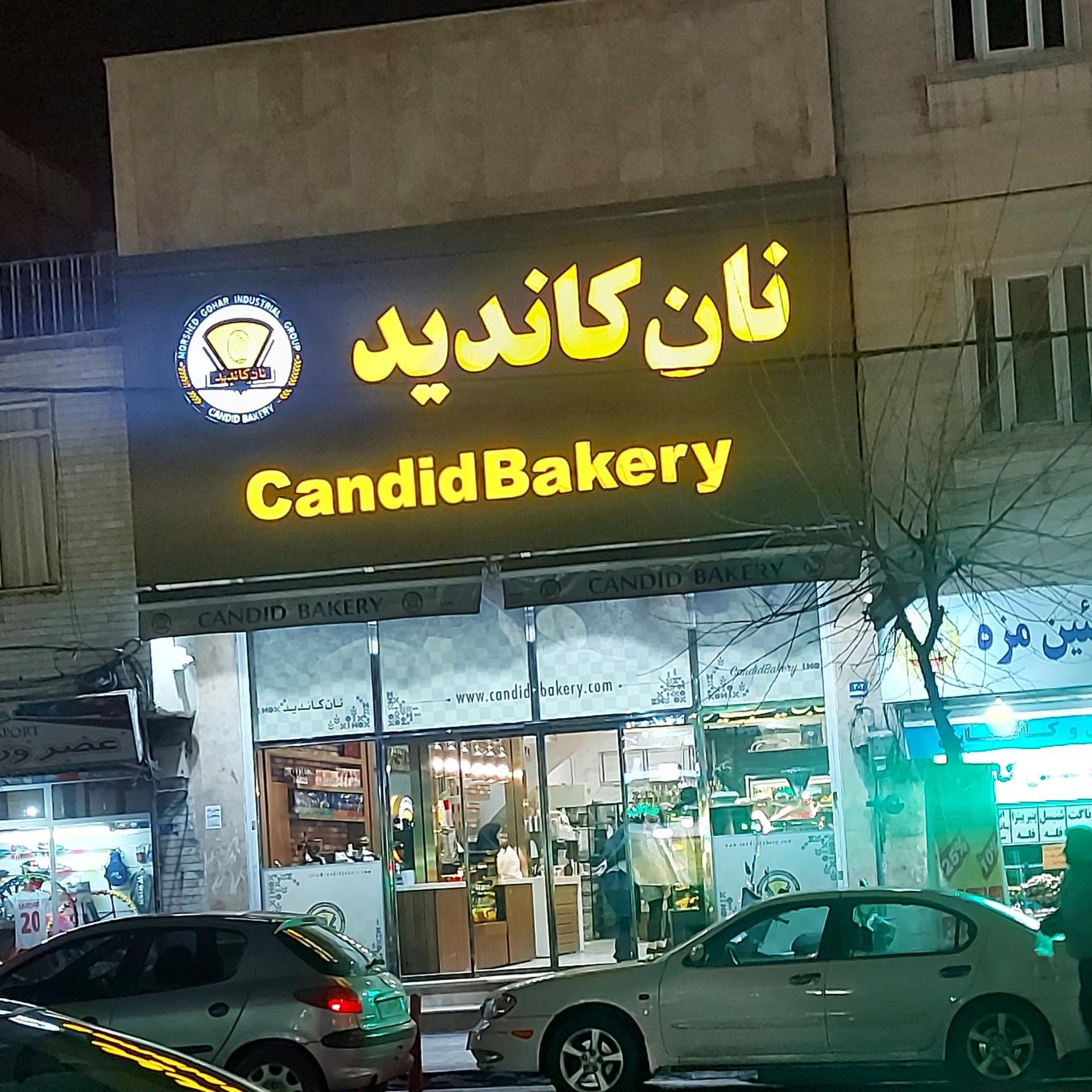 عکس نان کاندید 