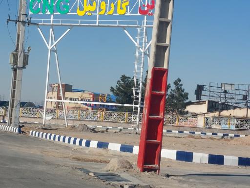 عکس جایگاه سوخت (بنزین، گازوئیل و CNG)