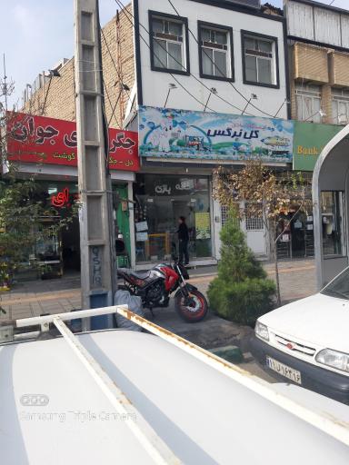 عکس خانه بازی