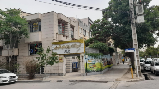 عکس آموزشگاه زبان خارجی FLC