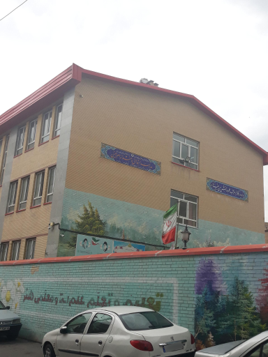 عکس مدرسه دخترانه ابتدایی ام البنین