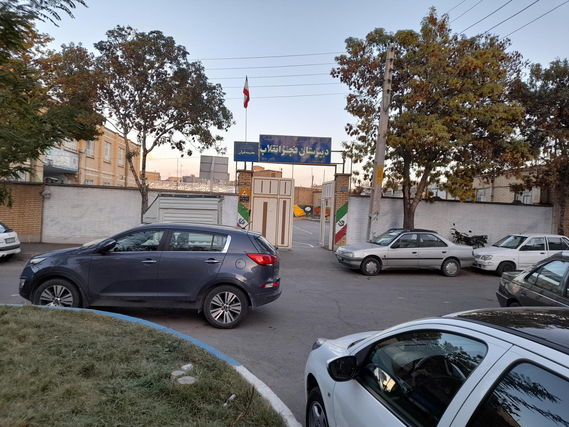 عکس مدرسه فجر انقلاب