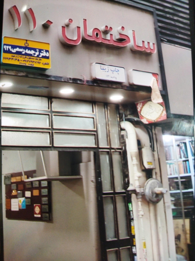 موسسه مشاوران عدل محور خلیج فارس 