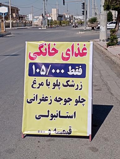 عکس غذای خانگی توکل