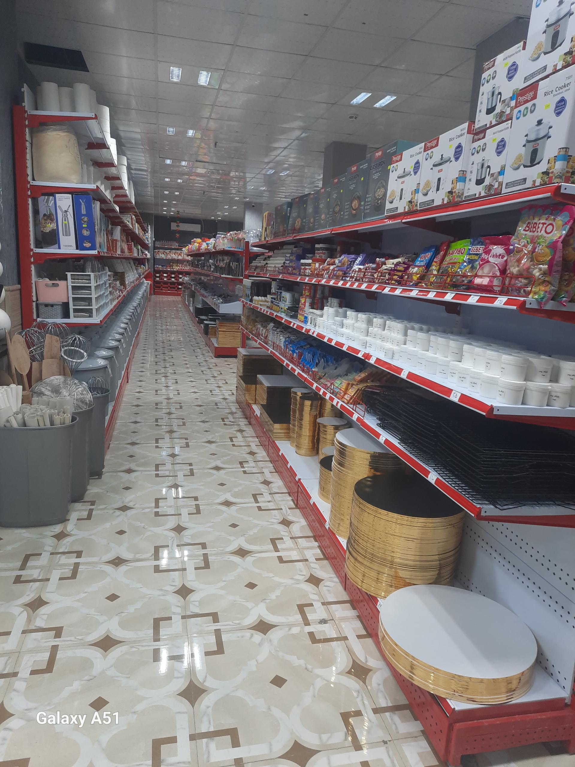 عکس هایپر لوازم قنادی صاحب الزمان 