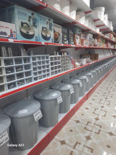 عکس هایپر لوازم قنادی صاحب الزمان 