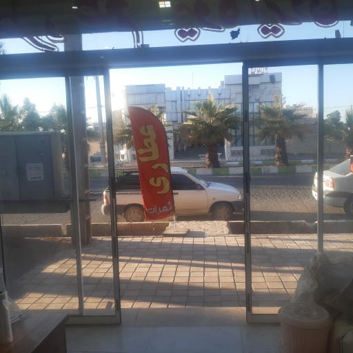 عکس عطاری ثمرات