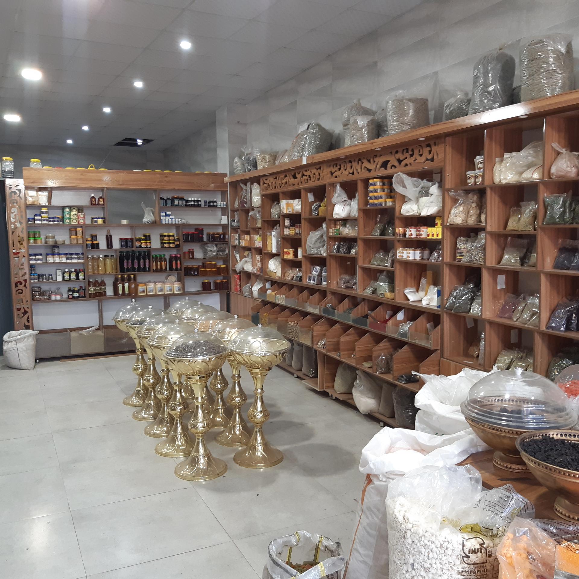 عکس عطاری ثمرات