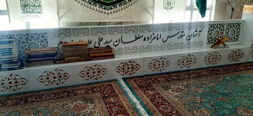 عکس امامزاده سلطان سیدعلی