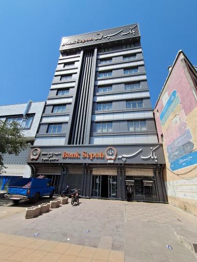 عکس بانک سپه 