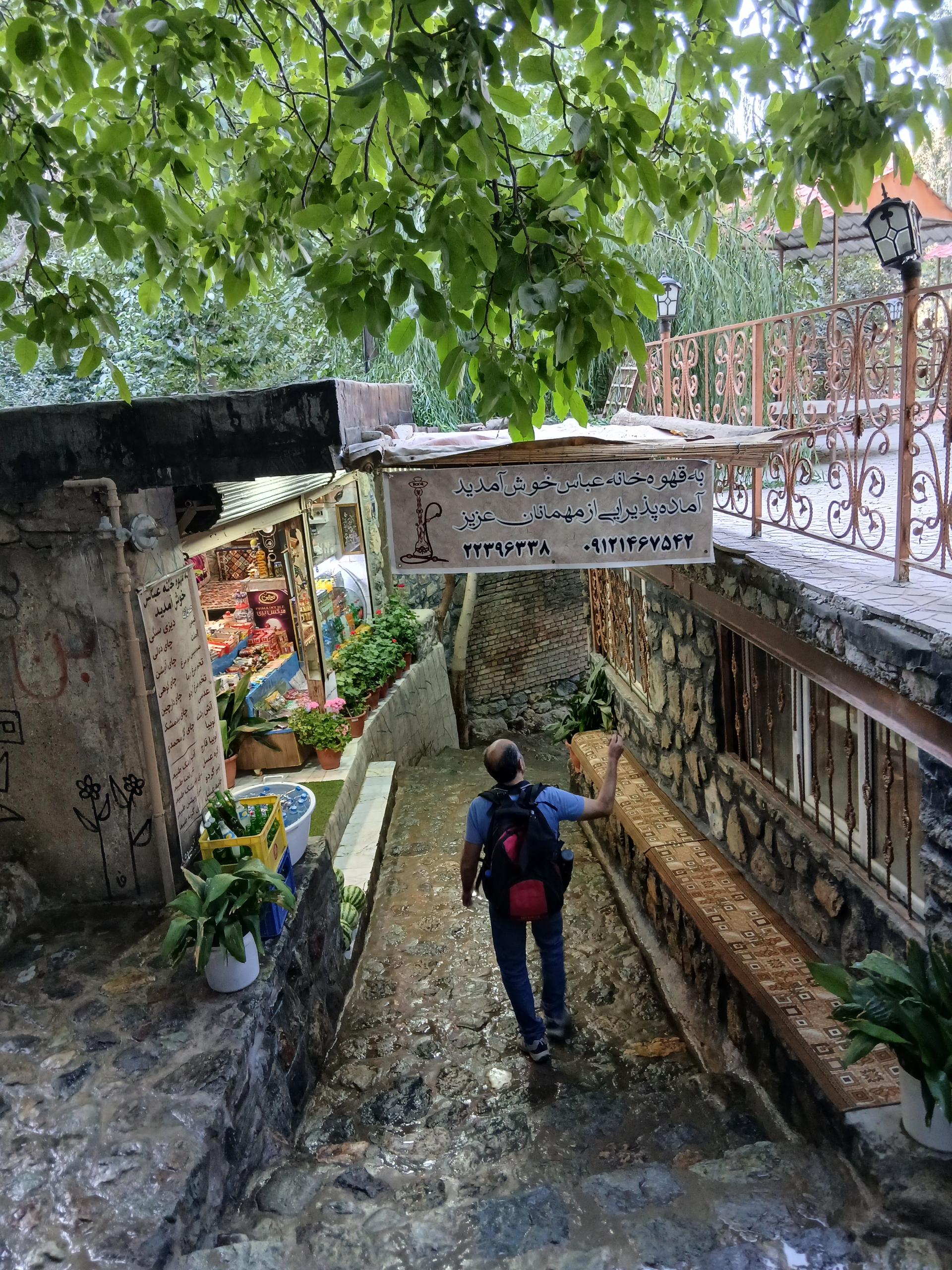 عکس قهوه خانه عباس