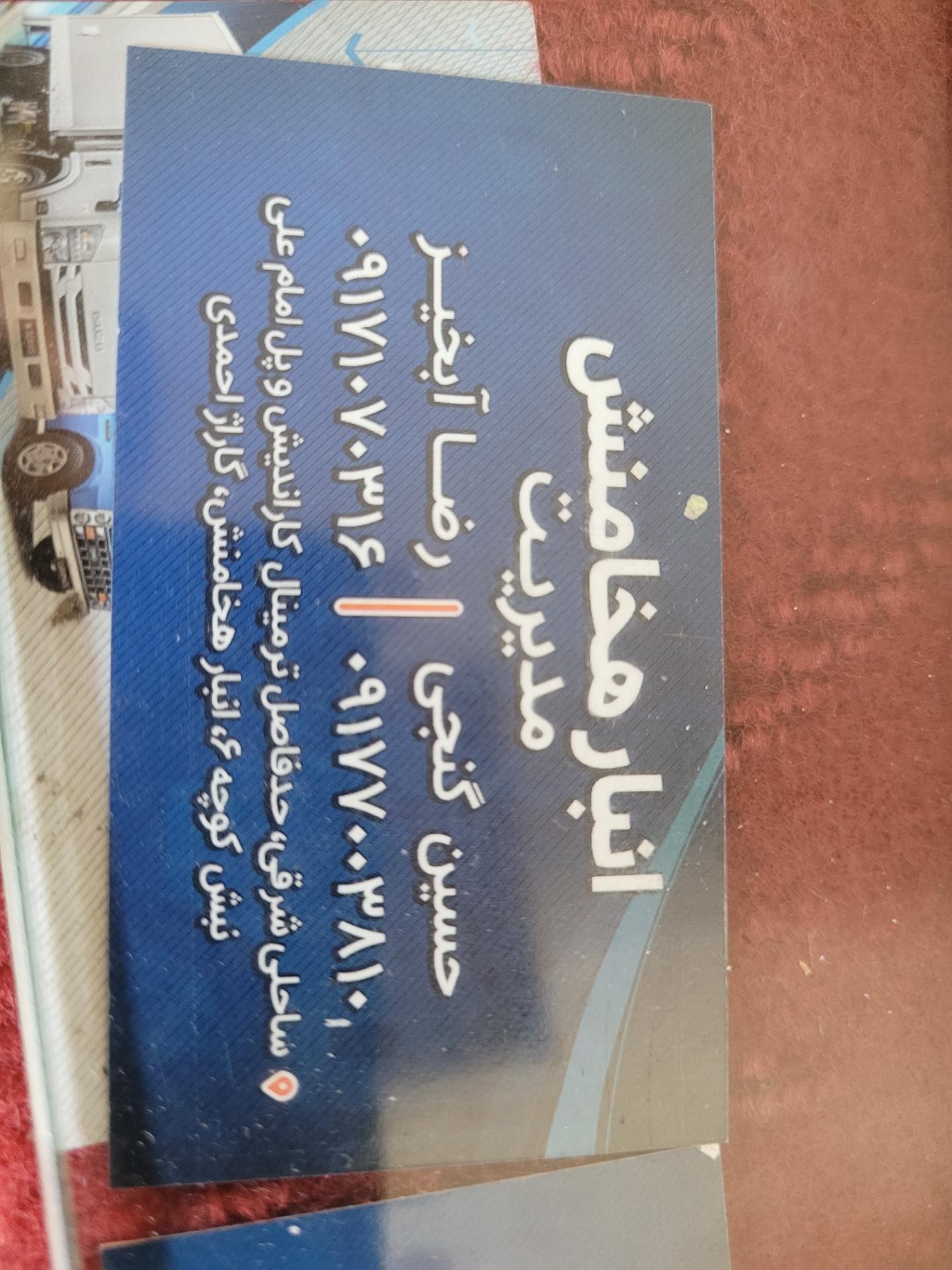 عکس انبار بار هخامنش 