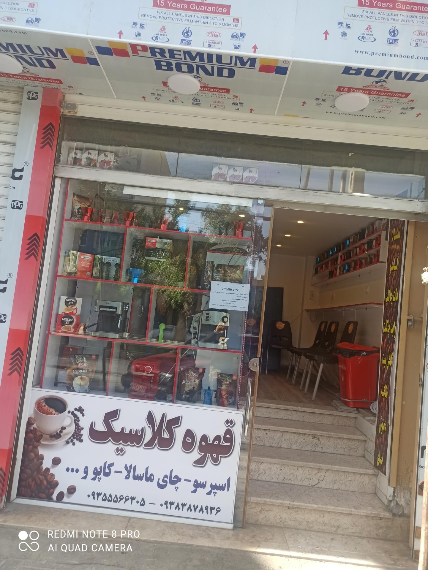 عکس قهوه کلاسیک