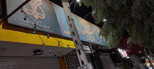 عکس دفتر اسناد رسمی ۵ قیامدشت
