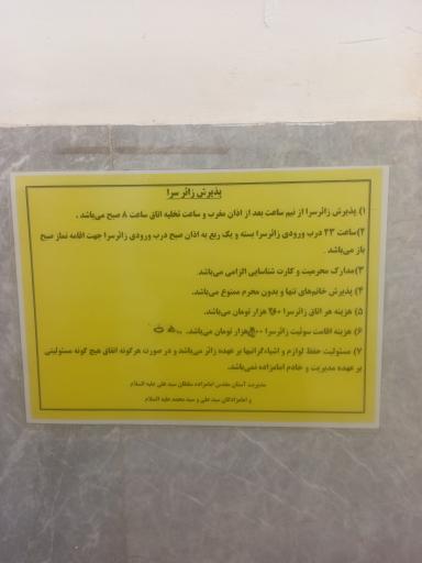 عکس امامزاده سلطان سیدعلی