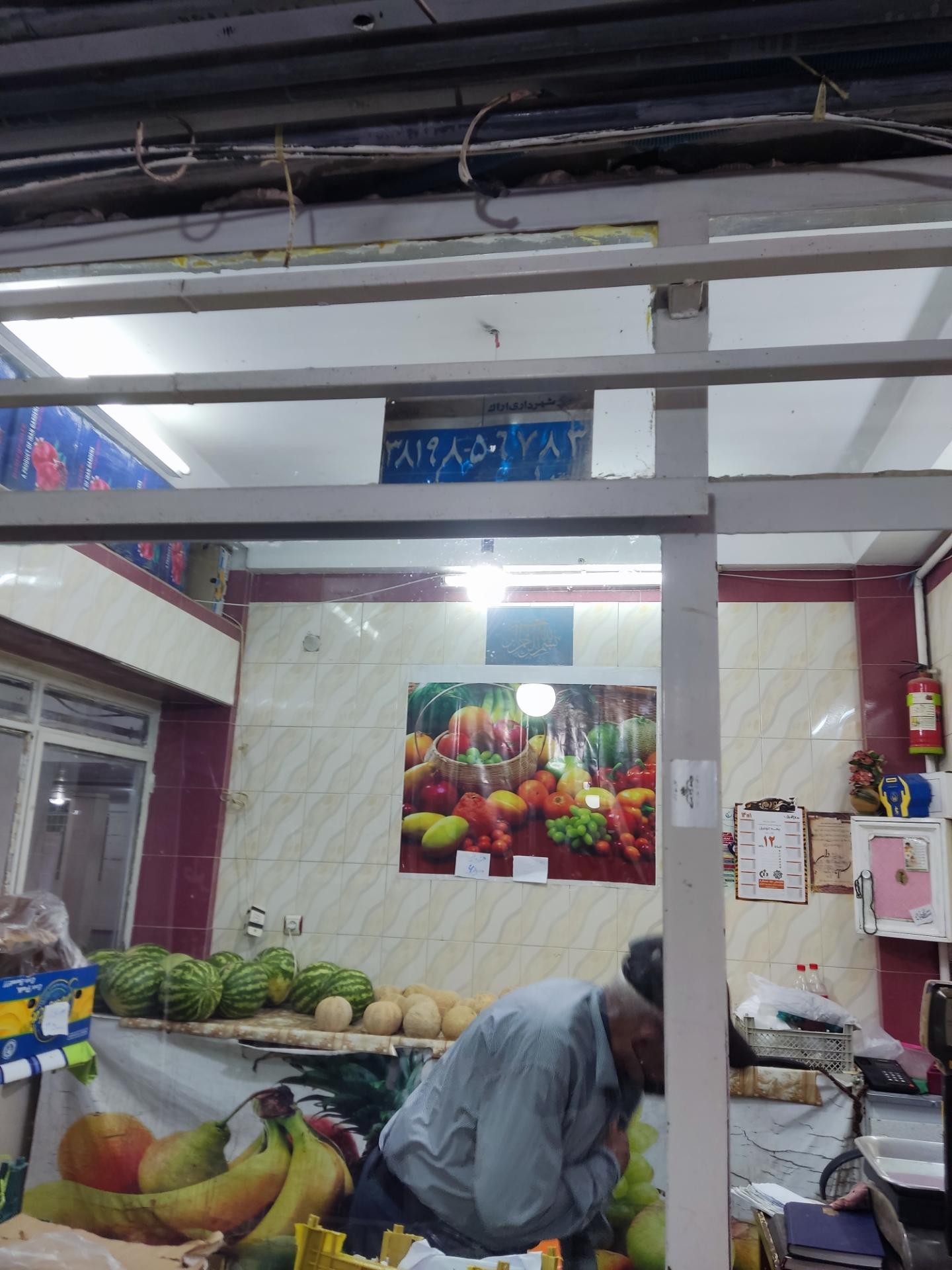 عکس میوه فروشی چهار فصل