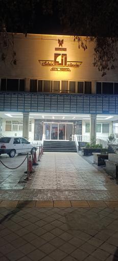 عکس بیمارستان آریا