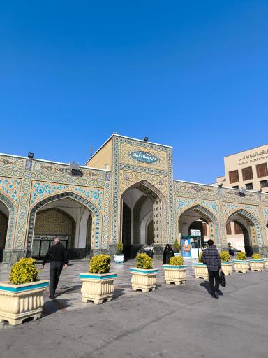 عکس اورژانس دارالشفا حرم