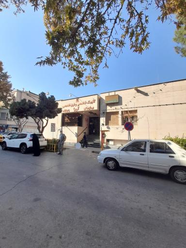 عکس بیمارستان آریا