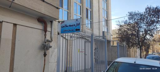 عکس اداره بیمه سلامت شهرستان نیشابور